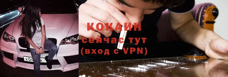 COCAIN 97%  Великий Устюг 